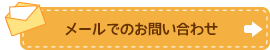 お電話でのお問合せ 03-3624-4538